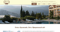 Desktop Screenshot of krymsky-hotel.com