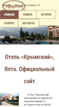 Mobile Screenshot of krymsky-hotel.com